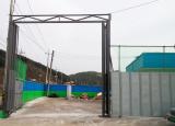 강촌 농협주유소 EGI, 홀딩도어